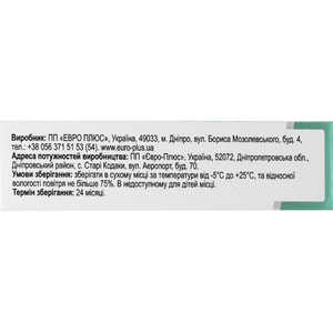 Витамин D3+К2 2000МE со вкусом малины табл. №30 Solution Pharm