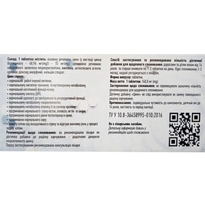 Цинк таблетки додаткове джерело цинку упаковка 40 шт
