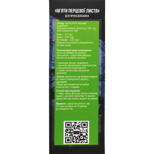 Травы Кавказа фиточай Листья мяты перечной пачка 50 г Solution Pharm