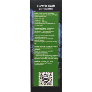 Трави Кавказу фіточай Трава тархуну покращує апетит і процес травлення 50 г Solution Pharm
