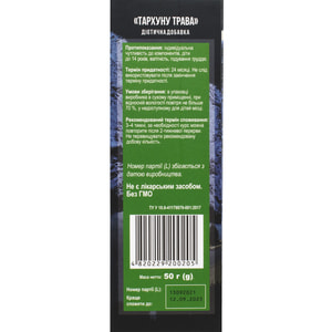 Трави Кавказу фіточай Трава тархуну покращує апетит і процес травлення 50 г Solution Pharm
