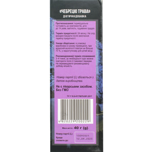Трави Кавказу фіточай Трава чабрецю антимікробна, відхаркувальна, пом'якшувальна 40 г Solution Pharm