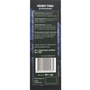 Травы Кавказа Фиточай Трава полыни для улучшения аппетита и пищеварения 50 г Solution Pharm