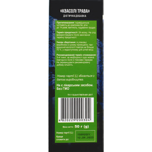 Трави Кавказу Фіточай Трава квасолі знижує рівень цукру в крові 50 г Solution Pharm