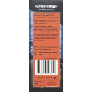 Травы Кавказа Фиточай Плоды шиповника для повышения иммунитета и укрепления сосудов пачка 125 г Solution Pharm