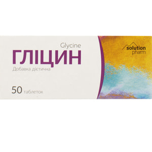 Гліцин табл. 100мг №50 Solution Pharm NEW
