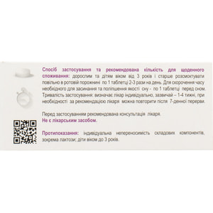 Гліцин табл. 100мг №50 Solution Pharm NEW