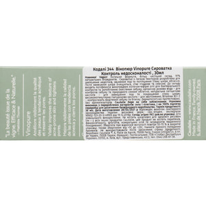 Сыворотка для лица CAUDALIE (Кадали) Vinopure Контроль Vegan недостатков для проблемной кожи 30 мл