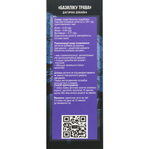 Трави Кавказу фіточай Трава базиліку спазмолітична, заспокійлива, протипростудна 50 г Solution Pharm