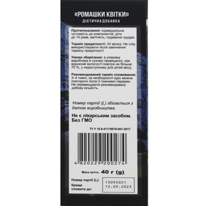 Травы Кавказа Фиточай Ромашки цветки улучшают процессы пищеварения и метаболизма пачка 40 г Solution Pharm