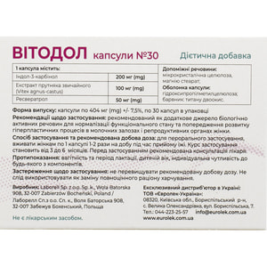 Витодол капсулы негормональный комплекс для предупреждения гиперпластических процессов в молочных железах и репродуктивных органах 30 шт