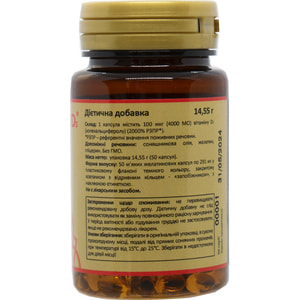 Вистабон D3 4000 МЕ капсулы по 100 мкг флакон 50 шт