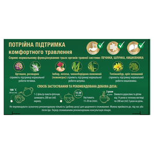 Вердиогаст фиточай в индивидуальных фильтр-пакетах по 1,5 г упаковка 20 шт