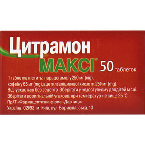 Цитрамон Максі табл. №50