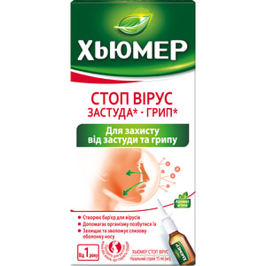 Спрей для носа Хьюмер Стоп Вирус, простуда, грипп для защиты от простуды и гриппа флакон 15 мл