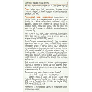 Витамины ZEST (Зест) Vitamin D3 (Витамин D3) 2000 капсулы 30 шт