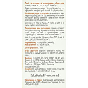 Витамины ZEST (Зест) Vitamin D3 (Витамин D3) 2000 капсулы 30 шт