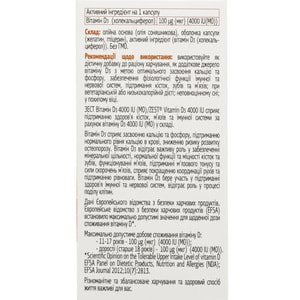 Витамины ZEST (Зест) Vitamin D3 (Витамин D3) 4000 капсулы жевательные 30 шт