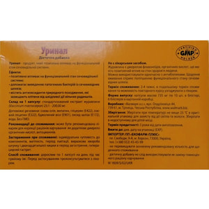 Уринал капсули желатинові для підтримки роботи сечовивідних шляхів 60 шт