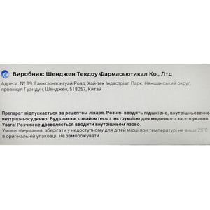 Новопарин р-р д/ин. 20мг шприц 0.2мл №10