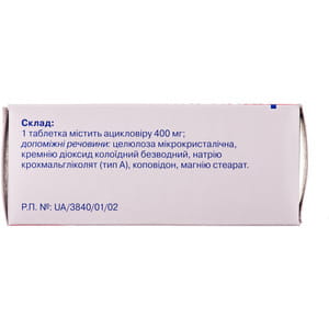 Ацикловир 400 Стада табл. 400мг №35