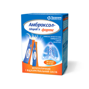 Амброксол-Здоровье форте сироп 30мг/5мл саше 5мл №20