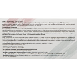 Витаргин раствор для внутреннего применения в флаконах по 10 мл 10 шт Solution Pharm