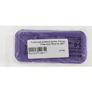 Шовний матеріал хірургічний ,що розсмоктується Polysorb (Полісорб) 5-0 з колючою голкою 17 мм довжина 75см фіолетовий артикул UL-202***