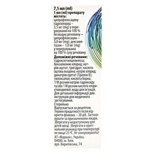 Окомикс кап. глаз. сусп. фл. 7,5мл