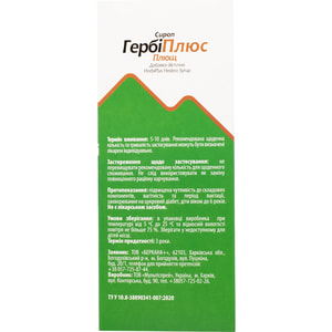 ГербиПлюс сироп Плющ фл. 200мл Solution Pharm