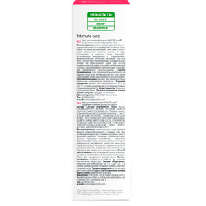 Гель для интимной гигиены NATURE.med (Натур мед) Ежедневный интимный уход без забот 200 мл