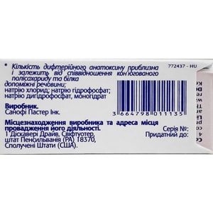 Менактра вакцина менинг. р-р д/ин. фл. 0,5мл (1доза) №1