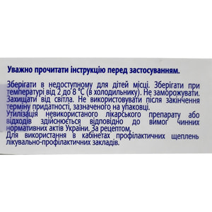 Менактра вакцина менинг. р-р д/ин. фл. 0,5мл (1доза) №1
