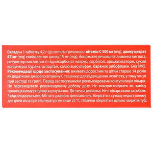 Хелпекс Витамин С+Цинк таблетки шипучие с вкусом сицилийского апельсина для улучшения работы иммунной системы туба 10 шт