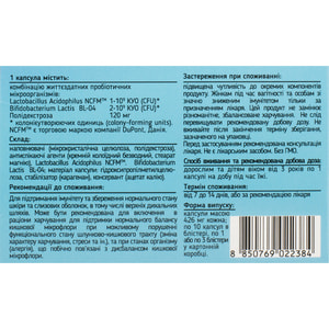 Продефенц капсулы пробиотик для поддержания иммунитета 3 блистера по 10 шт