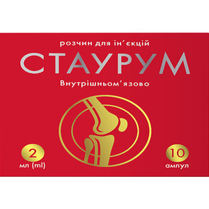 Стаурум р-р д/ин. 200мг/2мл амп. 2мл №10
