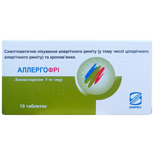 Аллергофри табл. 5мг №10