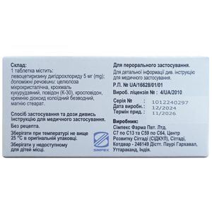 Аллергофри табл. 5мг №10