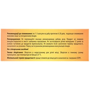 Уринал капсулы желатиновые для поддержки работы мочевыводящих путей 30 шт