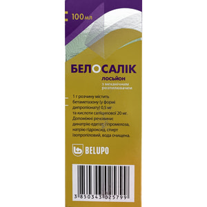 Белосалик лосьон р-р накож. фл. с мех. расп. 100мл