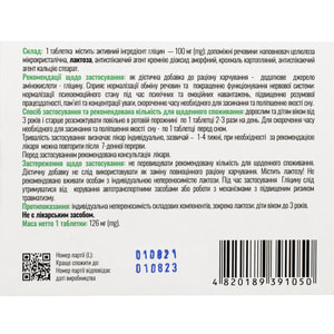 Глицин табл. 100мг упаковка №50 Solution Pharm