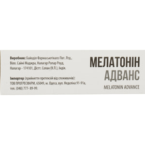 Мелатонін Адванс капс. №30