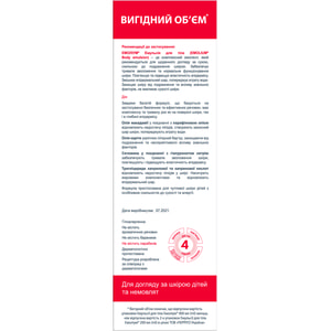 Емульсія для тіла Емоліум гіпоалергенна 400 мл