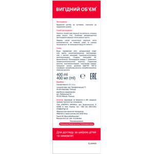 Емульсія для тіла Емоліум гіпоалергенна 400 мл