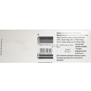 Гардасил вакцина сусп. д/ин. 1доза шприц 0,5мл №1***