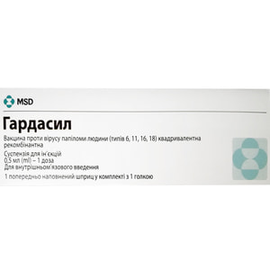 Гардасил вакцина сусп. д/ин. 1доза шприц 0,5мл №1***