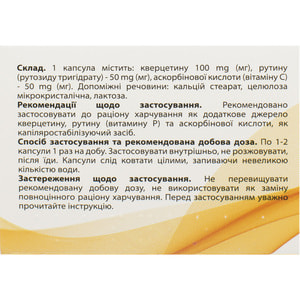 Капилекс капсулы капиляростабилизирующее средство 3 блистера по 10 шт