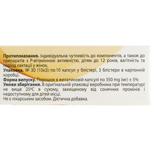 Капилекс капсулы капиляростабилизирующее средство 3 блистера по 10 шт