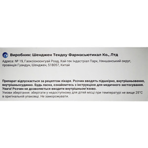 Новопарин р-р д/ин. 60мг шприц 0.6мл №10