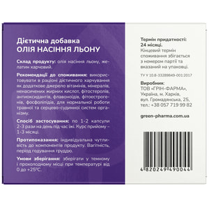 Масло семян льна капсулы диетическая добавка общеукрепляющего действия по 0,5 г 42 шт